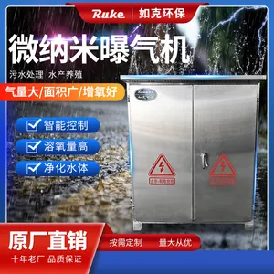 如克微纳米曝气机 漂浮式安装 黑臭水质改善设备