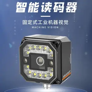 海康MV-ID3016PM-15M-WBN固定式条码读取器 自动化扫描器 二维码追溯读码器