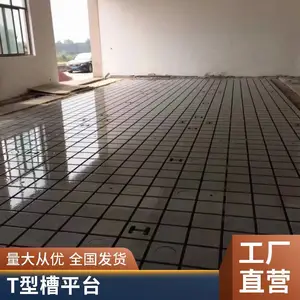 君源机械 划线检验焊接研磨 高精度 开槽打孔平台 T型槽工作台定制