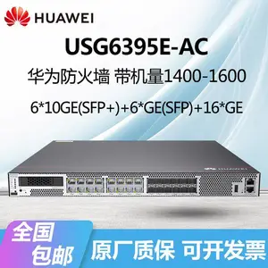 HUAWEI USG6395E-AC防火墙带机量1400-1600千兆带万兆光硬件网关