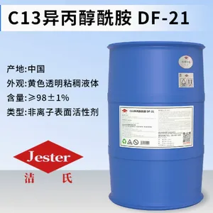 C13异丙醇酰胺DF-21 环保乳化油污分散性 化妆品工业清洗洗涤