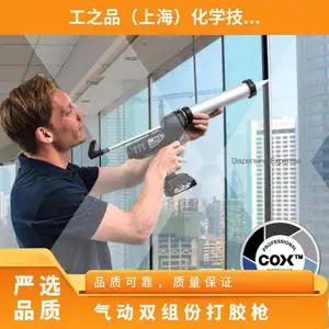 进口瑞士Sulzer MixpacPowerFlowTM Combi气动双组份打胶枪1:1/2:1