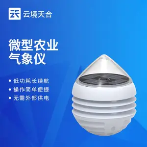微型农业气象仪 云境天合 TH-WN1 大棚小型气象仪