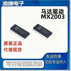 MX2003 达林顿管阵列 单向直流马达IC SOP-16 中科芯亿达