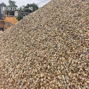 惠 州110千伏变电站鹅卵石批发,惠 阳5-8鹅卵石厂家,大亚湾鹅卵石