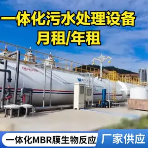 A2O一体化污水处理设备出租 污水处理器 工业废水处理设备源头厂家
