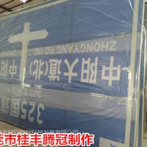 东莞道路指示牌铝板厚度、交通指路牌反光膜使用年限级别