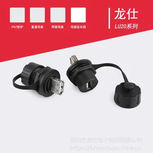USB面板防水连接器 20.8开孔航空插头 数据防水连接器厂家