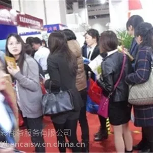 (上海)第十四届海外置业移民留学展览会