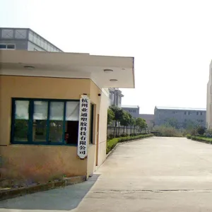 杭州业通塑胶科技有限公司