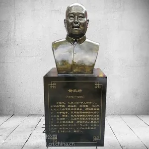 玻璃钢仿铜半身人像黄培炎雕塑校园文化教育主题摆件
