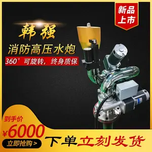固定消防炮使用说明书