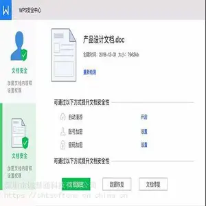 Office 版权解决方案 国产金山替换