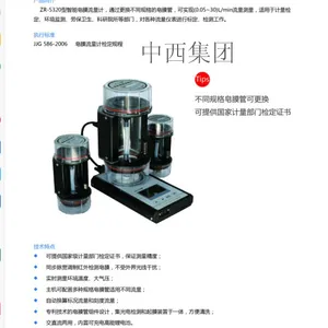 皂膜流量计 型号 ZR166-ZR-5320库号 M8055