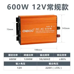 博优600W车载12V/24V/48V/转220V***弦波逆变器