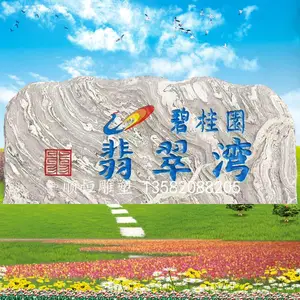 门牌石门口大石头刻字雪浪石泰山石大型厂家定制