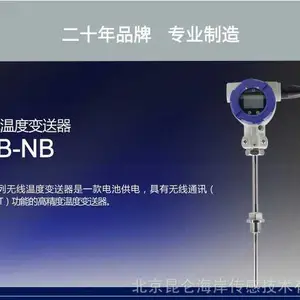 昆仑海岸NB-Iot温度传感器无线温度变送器传感器JWB-NB-25