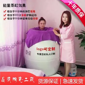 品派陶瓷负离子汗蒸活磁缸的定制价格