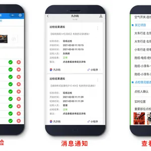 巡检系统功能——信息化的巡检管理系统