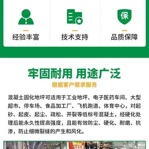 汕头混凝土硬化剂-车间地面起灰处理剂-湛江水泥固化剂