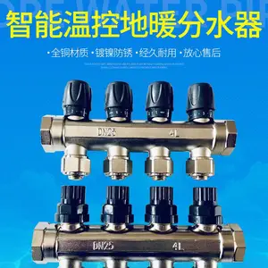 智能温控分集水器 地暖分水器供应