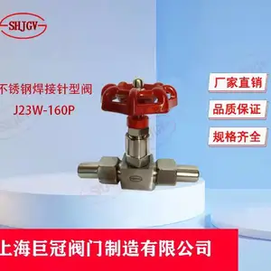焊接304不锈钢针型阀J23W-160P/不锈钢丝扣/角式针型阀