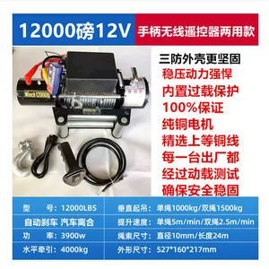 越野车改装12v9500磅 拖车车载电动绞盘机汽车自救脱困器