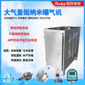 如克环保 微纳米曝气器 污水增氧机 河道治理设备