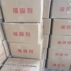 厂价供应水泥锚固剂 树脂锚固剂 重庆锚固剂 锚固剂