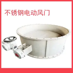柏润不锈钢蝶阀式电动圆风门烟道锅炉圆风门