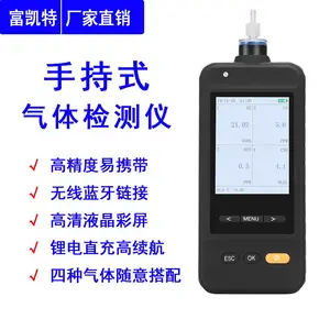 手持式二氧化碳CO2检测仪一站式检测仪