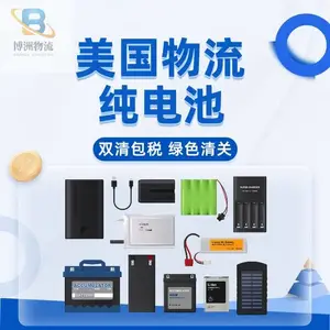 中国发锂电池到美国 纯电池 *** 空运专线