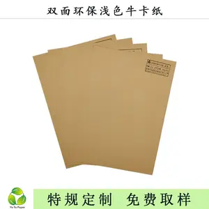˫��ǳɫţ��ֽ150-250gӡˢ����ɫ�ʺ��ֻ�����Ʒ��