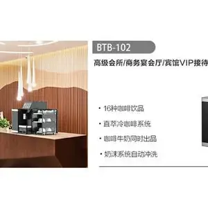浦东新区办公用咖啡机价格 上海市宝路通咖啡机供应