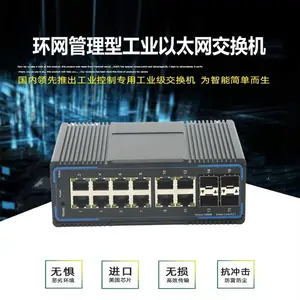 汉源高科工业级千兆4光12电环网型光纤收发器DIN导轨式IP40防护等级