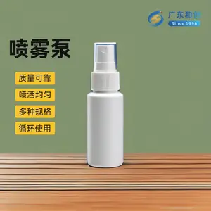 广东和创医药包装塑料瓶喷雾泵医用口腔喷雾泵喷头HC-16