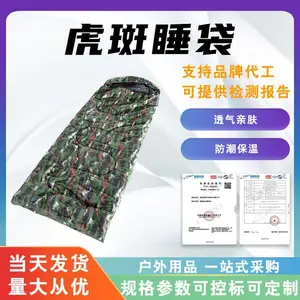户外露营虎斑睡袋加厚冬季防寒保暖睡袋野外成人训练