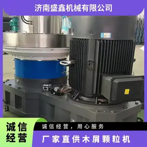 直供木屑颗粒机 规格齐全 型号ZLG560 运行稳定 质保一年