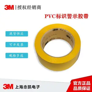 3M 471 ��ʾ���� ��ɫPVC��ʶ���潺 /�ذ����򻮷ַ�ˮ�ذ彺