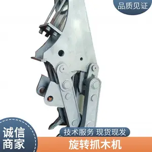 根据客户需求定制 抓木机 液压旋转抓木器 鑫浦
