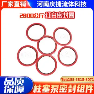 2800公斤超高压清洗柱塞泵密封组件/红白密封圈旋转喷头密封圈