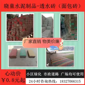 人行道面包砖透水砖环保彩砖植草砖绿化砖户外防滑广场砖渗水砖