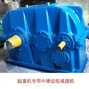 昌泰起重机用QJRS-D630-80-III齿轮减速器