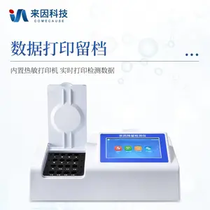 农药检测仪器 农药检测仪多少钱一台 蔬菜农残检测设备
