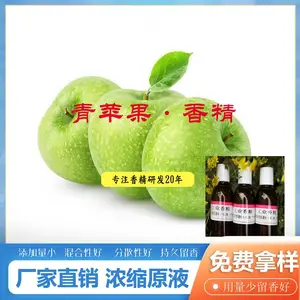 苹果香精涂料遮味香精油漆水溶性洗车液香精刨花板材香精