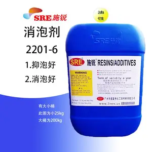 高级消泡剂SRE-2201-6适用工业发酵、油性切削油消泡剂、石油工业消泡剂、一般工业用消泡剂