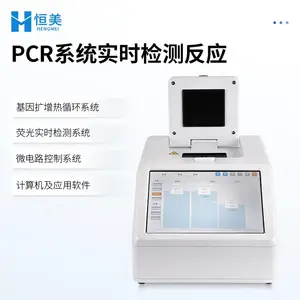 ӫ��***PCR����� ���� ӫ�ⶨ��pcr�� ���� HM-P16