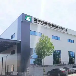 山东金乐盟塑料制品有限公司