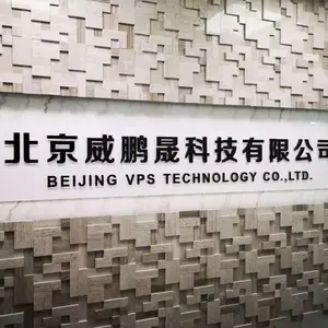 北京威鹏晟科技有限公司