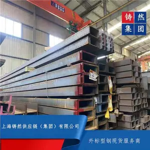 250UB澳标H型钢东太东路339号仓库
